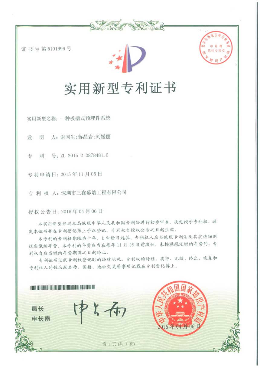 尊时凯龙·(中国区)人生就是搏!
