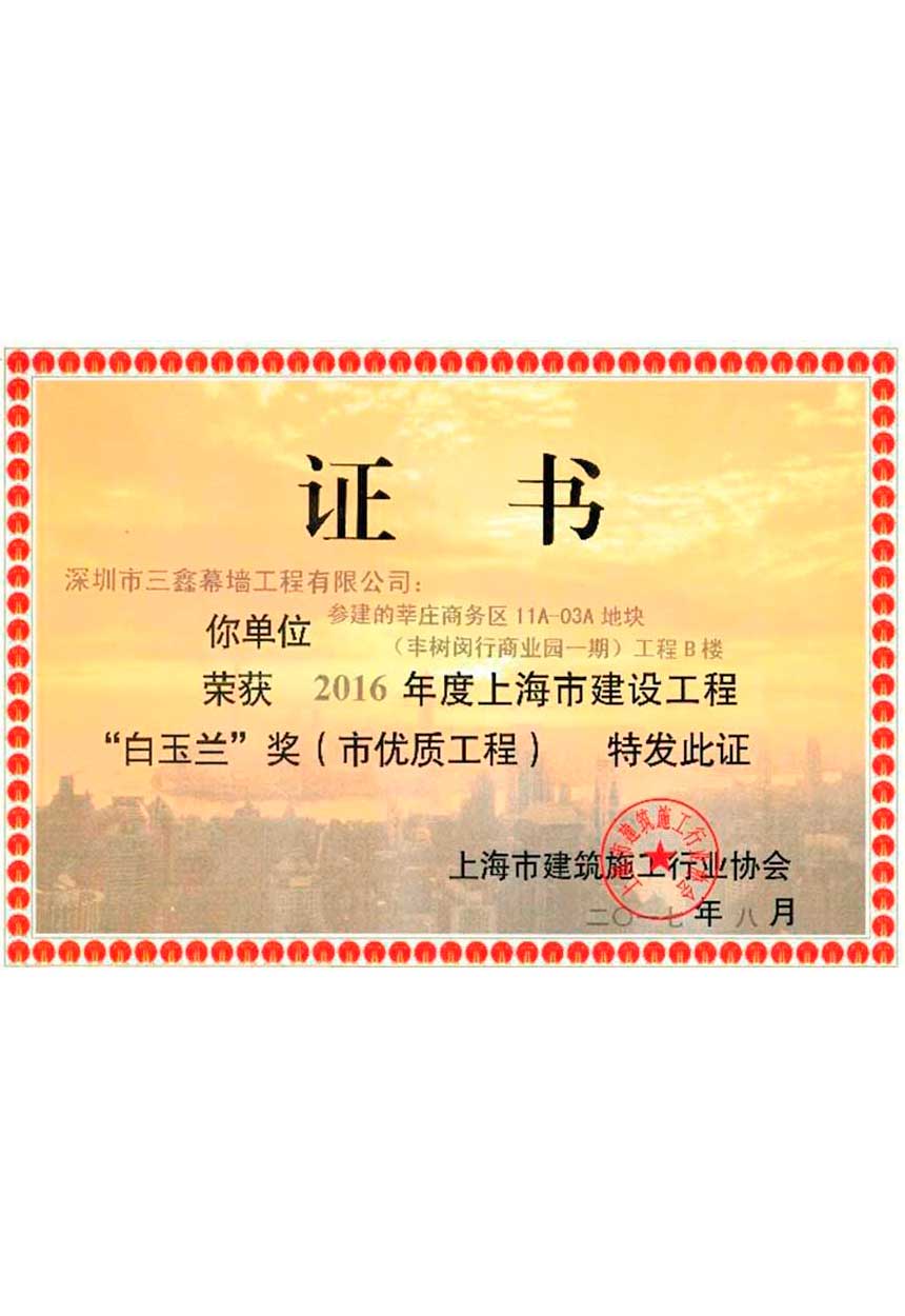 尊时凯龙·(中国区)人生就是搏!