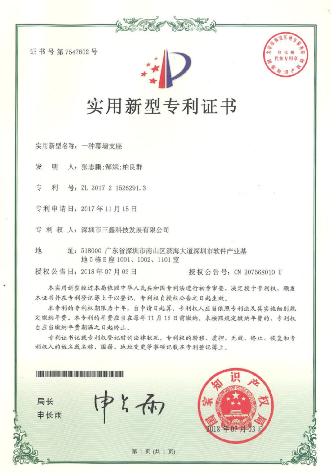 尊时凯龙·(中国区)人生就是搏!