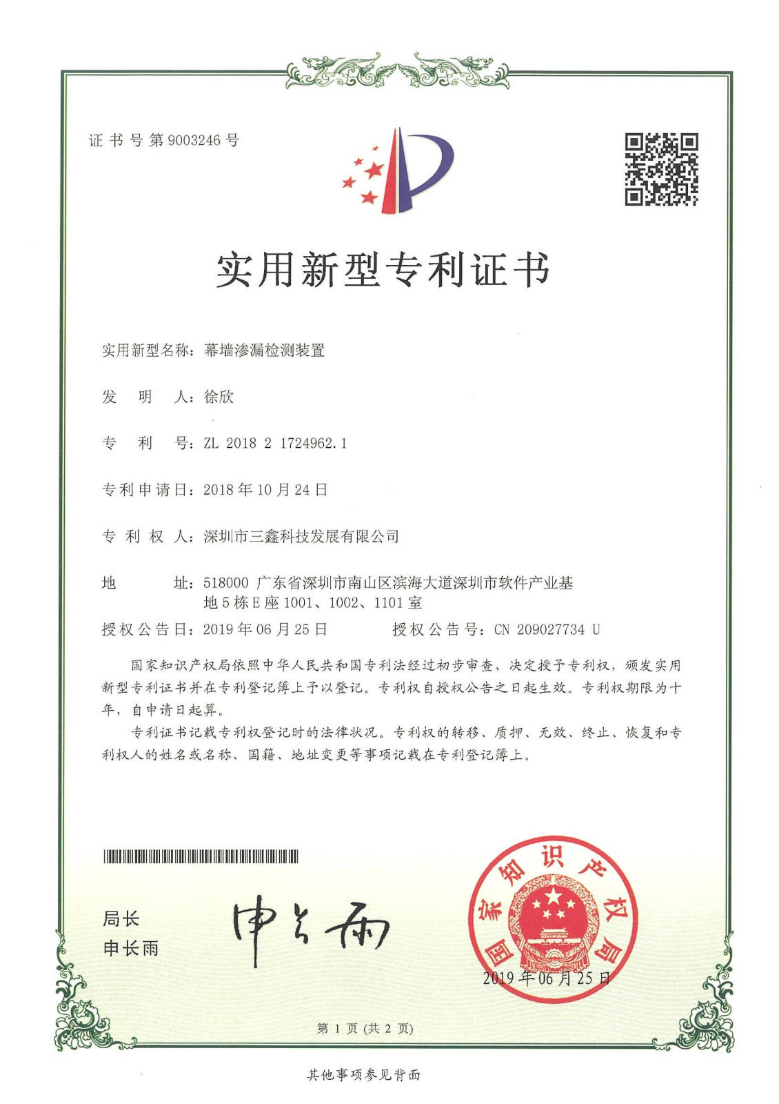 尊时凯龙·(中国区)人生就是搏!