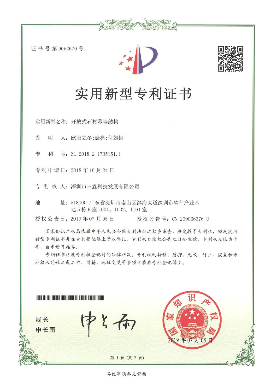 尊时凯龙·(中国区)人生就是搏!